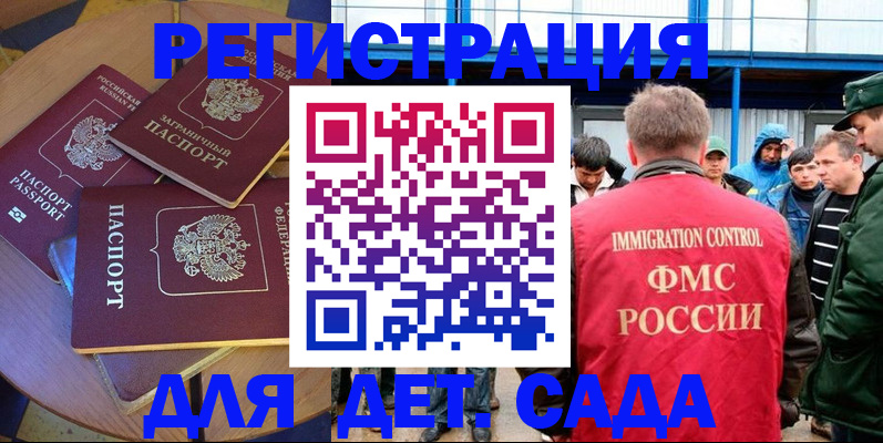 временная регистрация адрес в Элисте