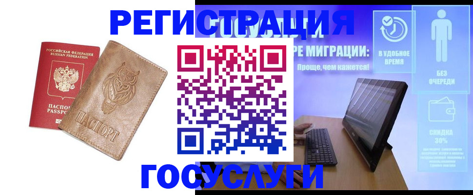 прописка ребенка в Элисте